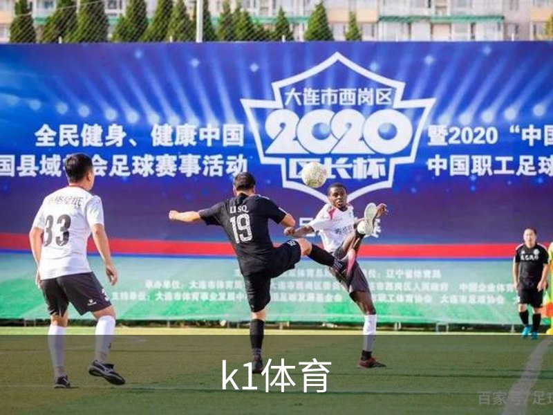 关于k1体育